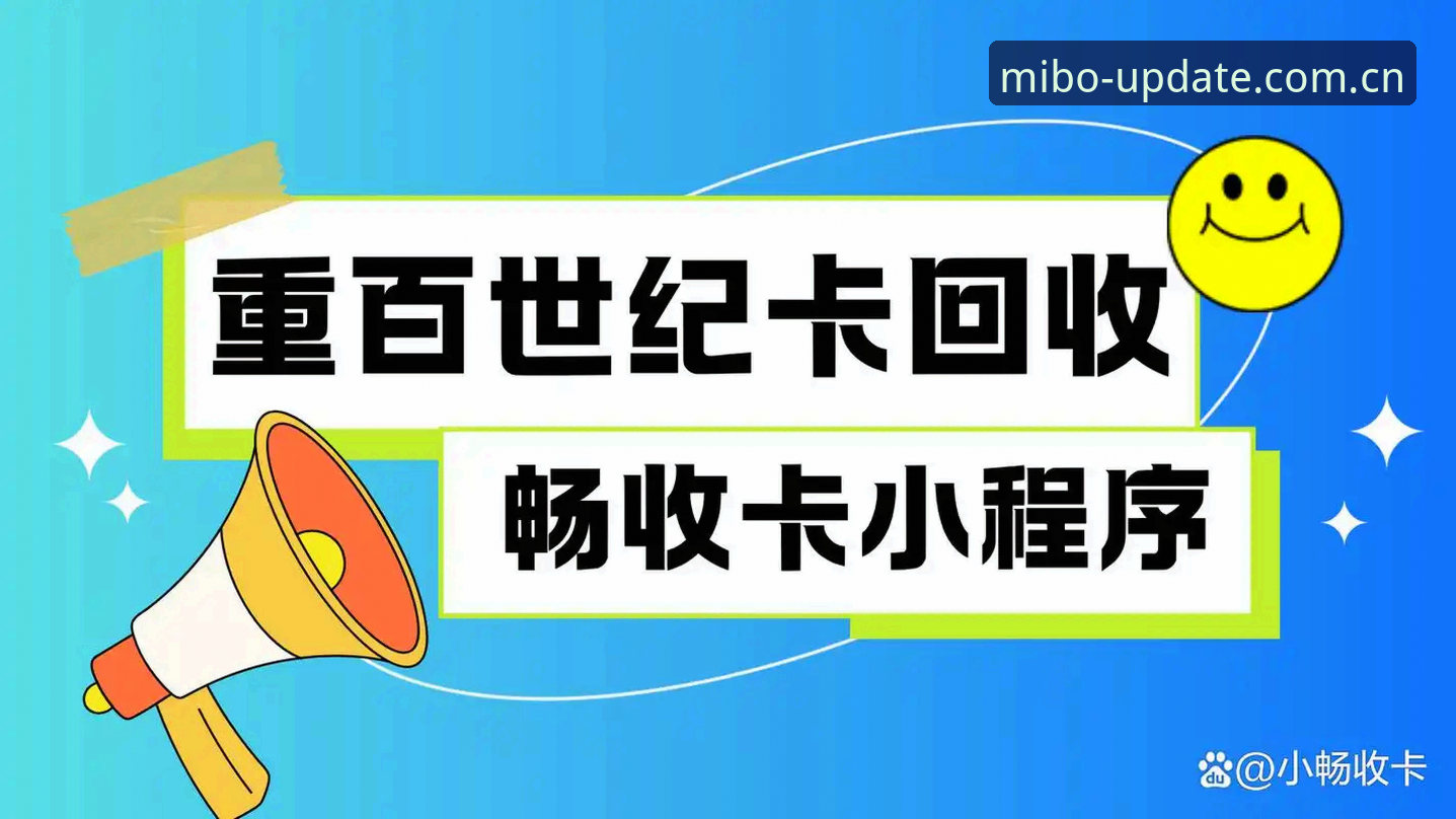 2026米博体育官网安装焕新版客户端安装完整指南：从原理到实操一次说透